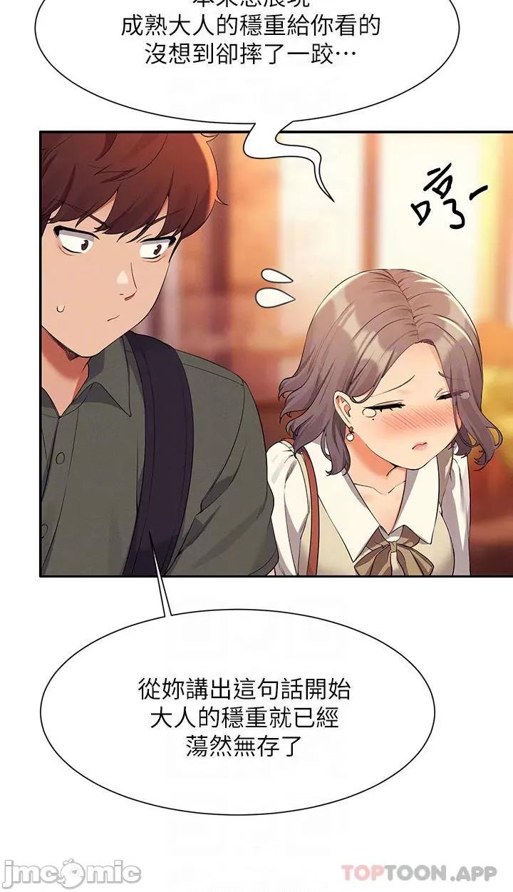 谁说理组没正妹? 谁说理组没正妹?73 第12页