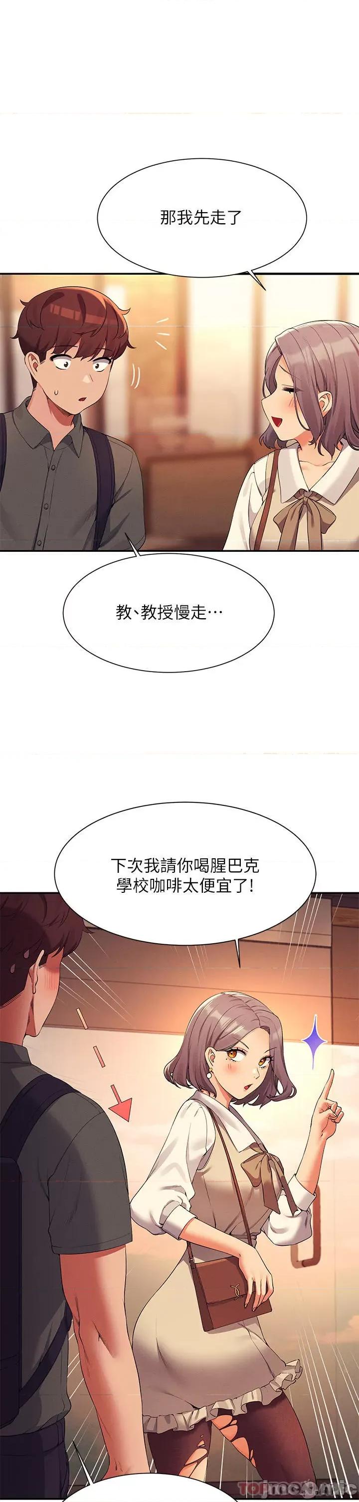 谁说理组没正妹? 谁说理组没正妹?73 第13页