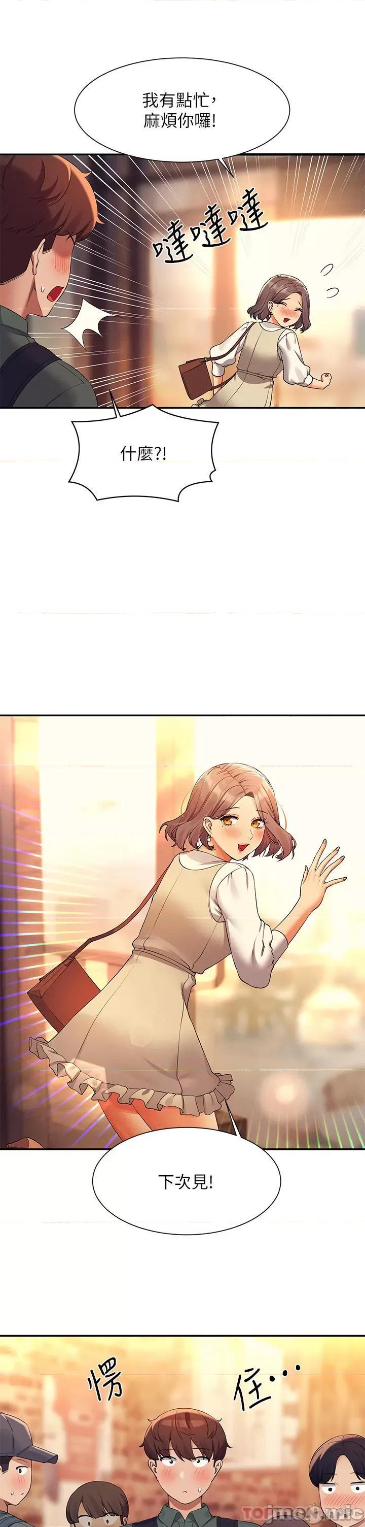 谁说理组没正妹? 谁说理组没正妹?73 第17页