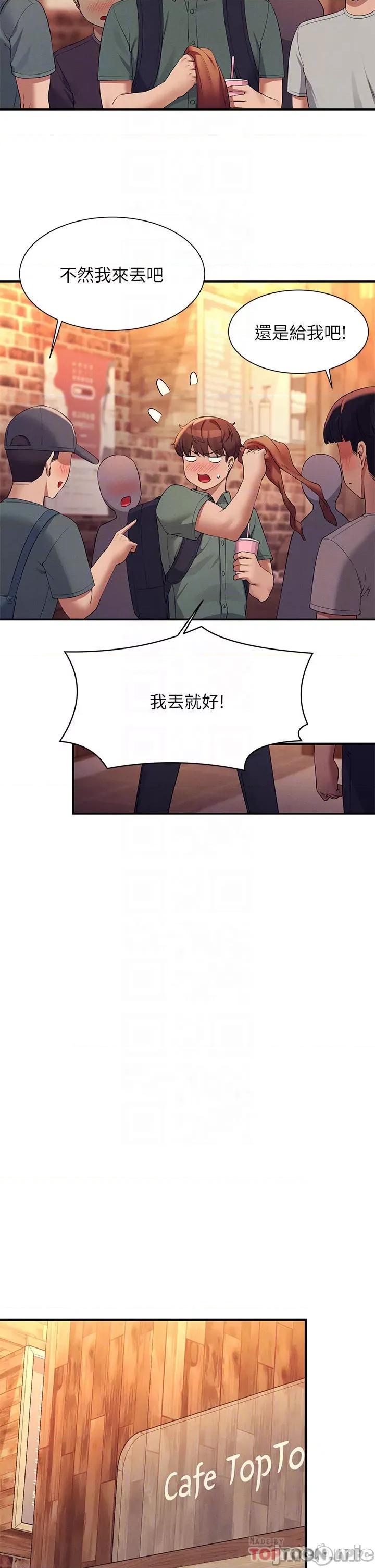 谁说理组没正妹? 谁说理组没正妹?73 第18页