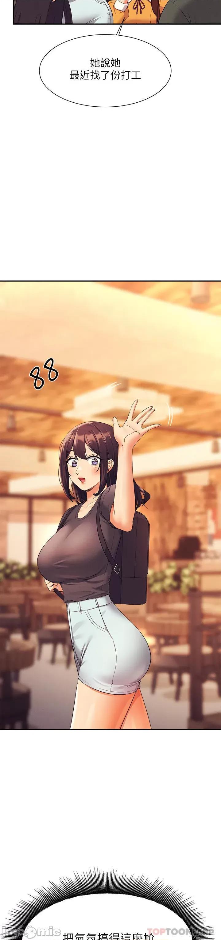 谁说理组没正妹? 谁说理组没正妹?73 第28页