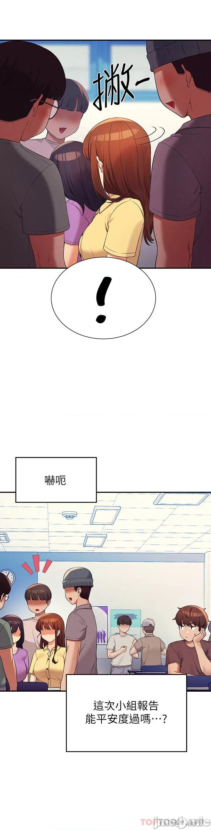 谁说理组没正妹? 谁说理组没正妹?74 第2页