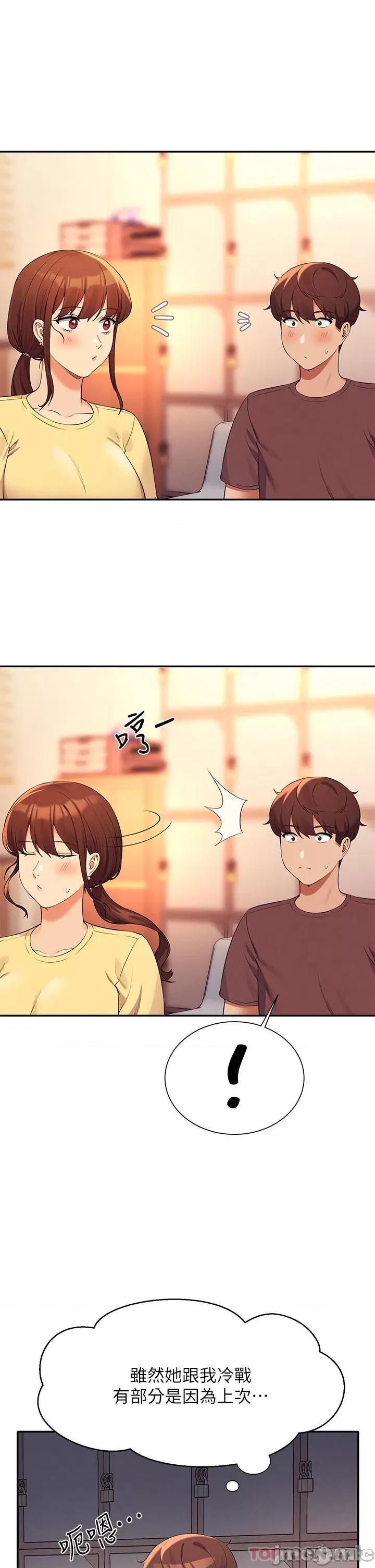 谁说理组没正妹? 谁说理组没正妹?74 第7页