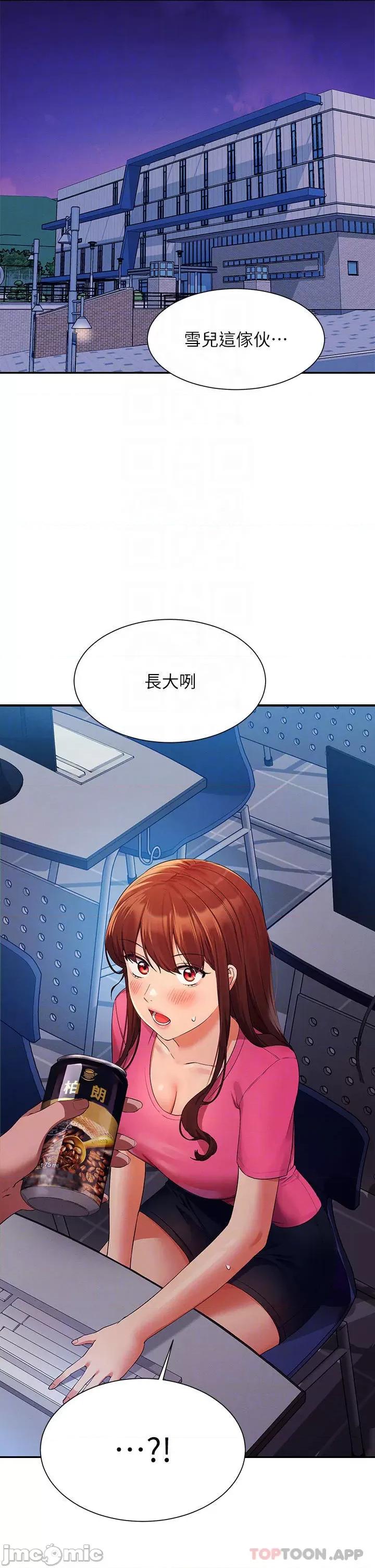 谁说理组没正妹? 谁说理组没正妹?74 第17页