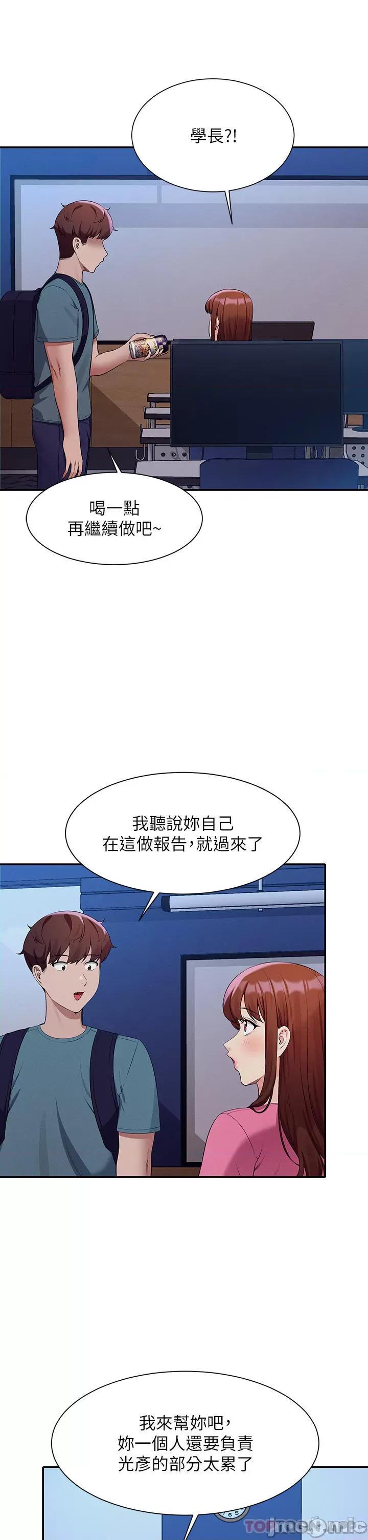 谁说理组没正妹? 谁说理组没正妹?74 第18页