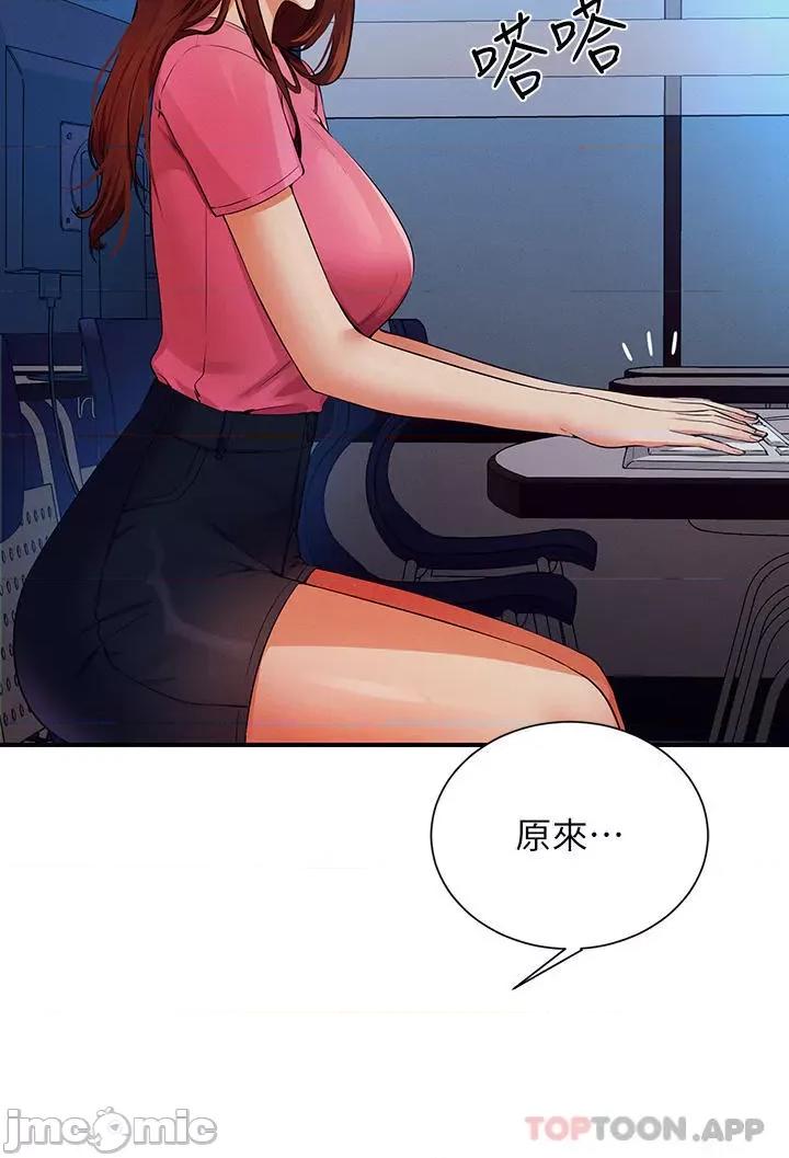 谁说理组没正妹? 谁说理组没正妹?74 第21页