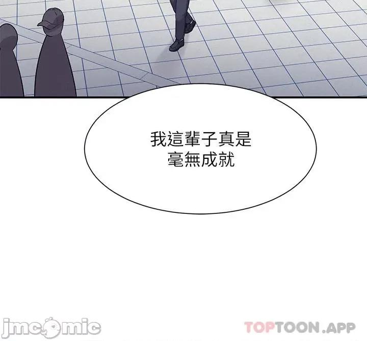 谁说理组没正妹? 谁说理组没正妹?74 第29页