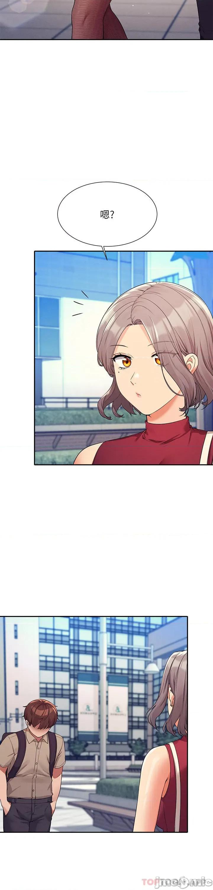 谁说理组没正妹? 谁说理组没正妹?74 第31页