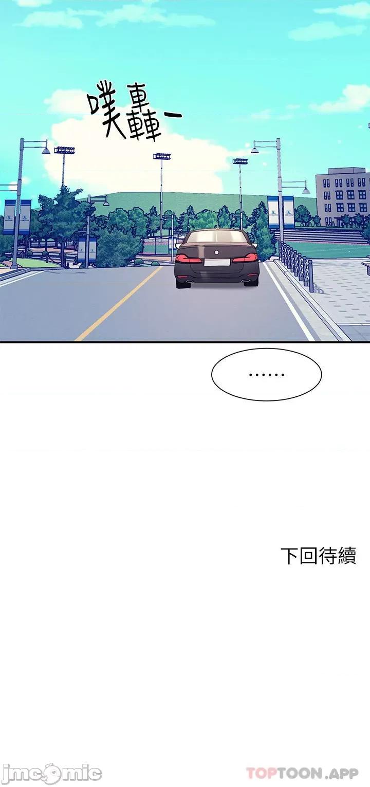 谁说理组没正妹? 谁说理组没正妹?74 第40页