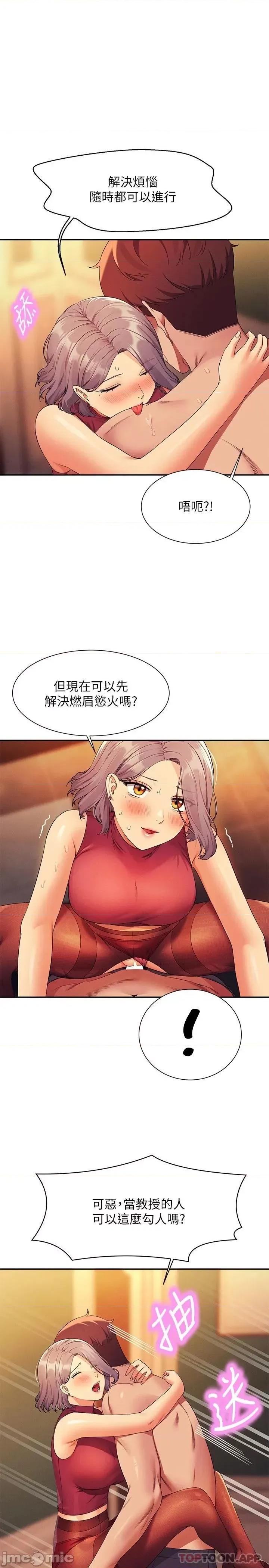 谁说理组没正妹? 谁说理组没正妹?76 第1页