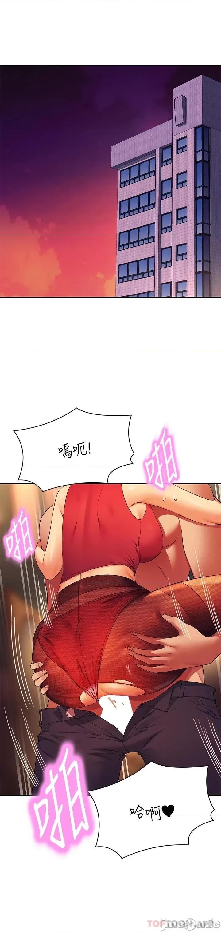 谁说理组没正妹? 谁说理组没正妹?76 第3页