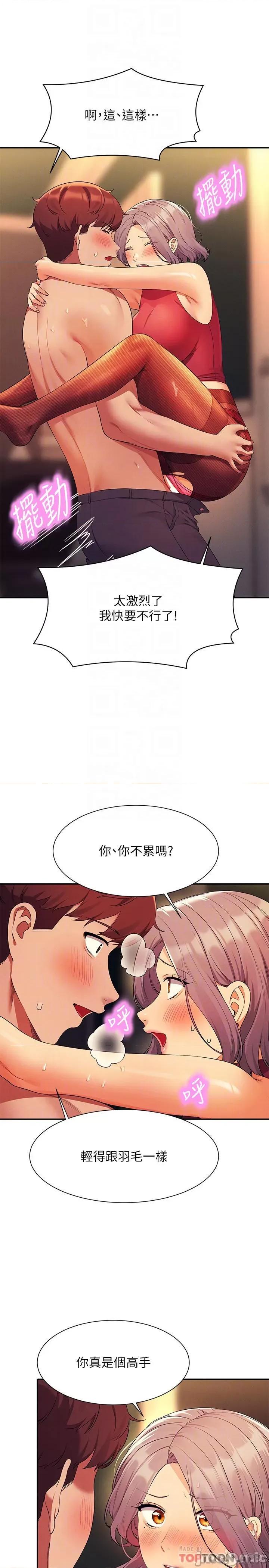谁说理组没正妹? 谁说理组没正妹?76 第4页