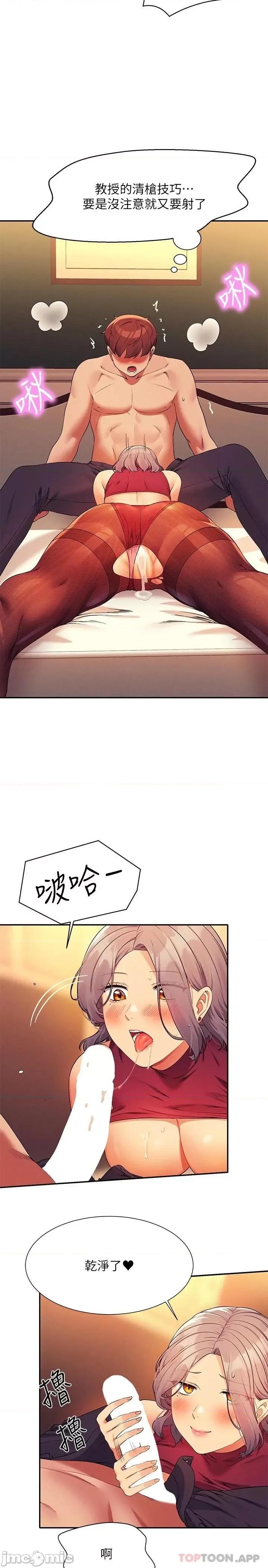 谁说理组没正妹? 谁说理组没正妹?76 第22页