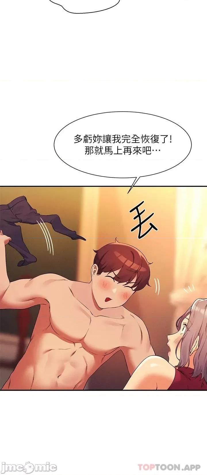 谁说理组没正妹? 谁说理组没正妹?76 第23页