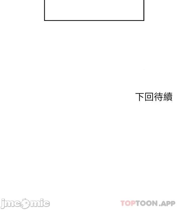 谁说理组没正妹? 谁说理组没正妹?76 第30页