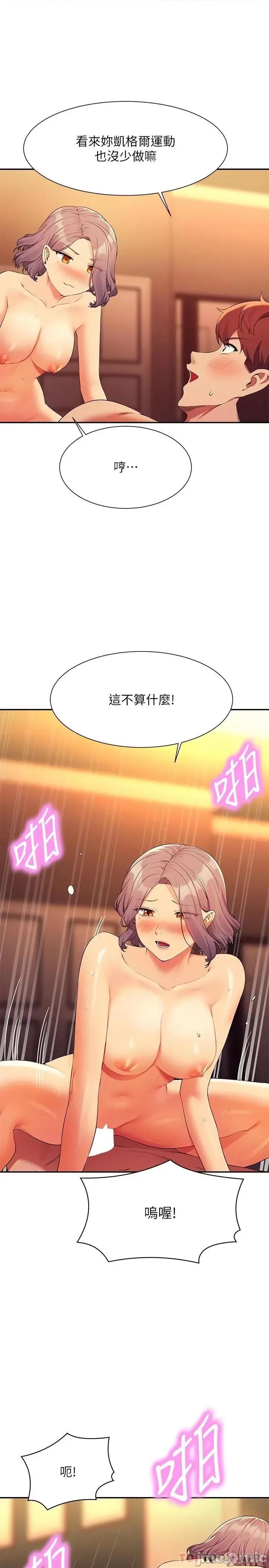 谁说理组没正妹? 谁说理组没正妹?77 第5页