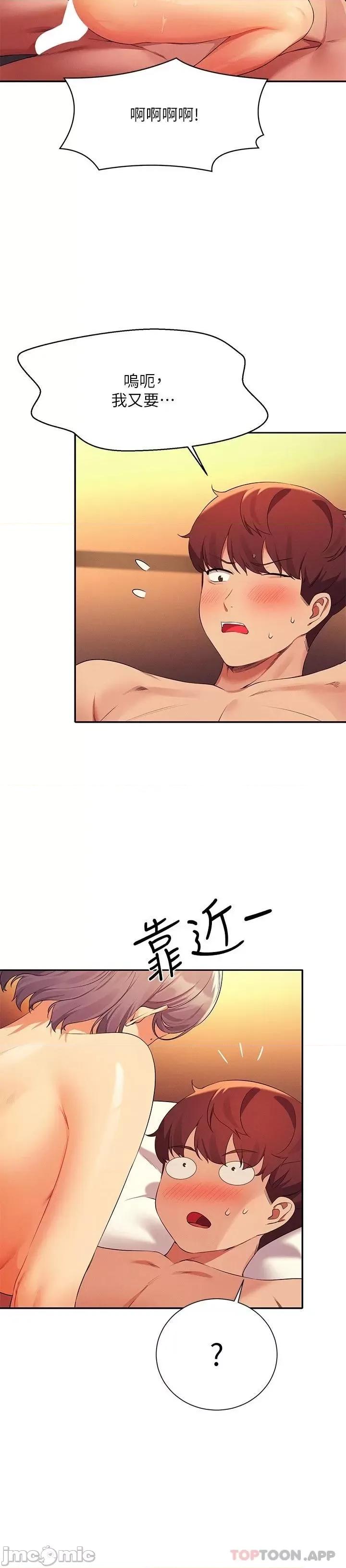 谁说理组没正妹? 谁说理组没正妹?77 第7页