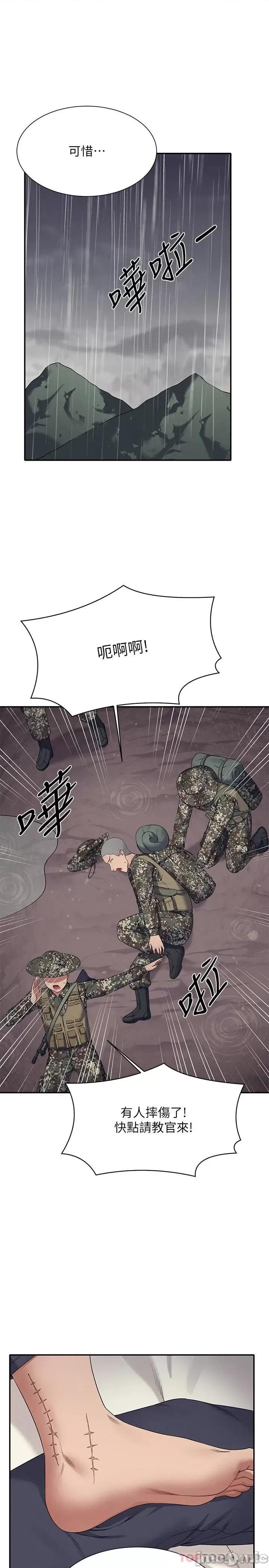 谁说理组没正妹? 谁说理组没正妹?77 第17页