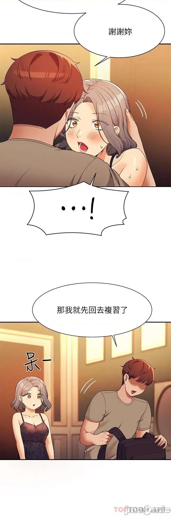 谁说理组没正妹? 谁说理组没正妹?77 第28页