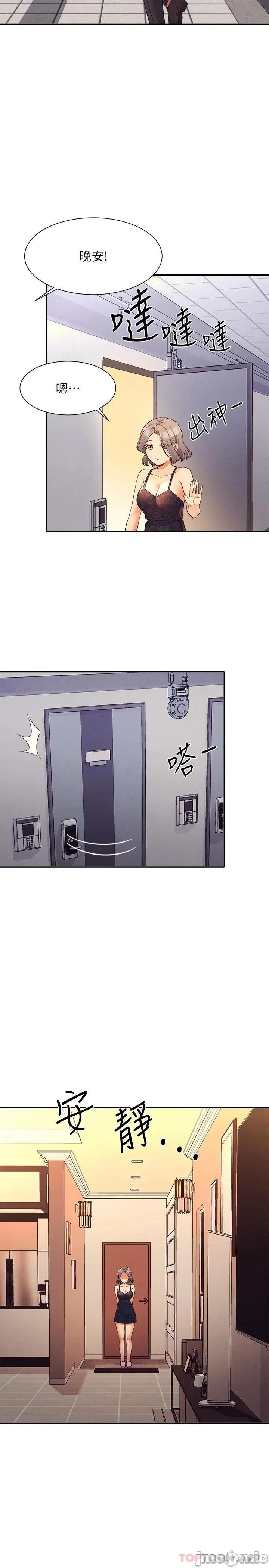 谁说理组没正妹? 谁说理组没正妹?77 第30页