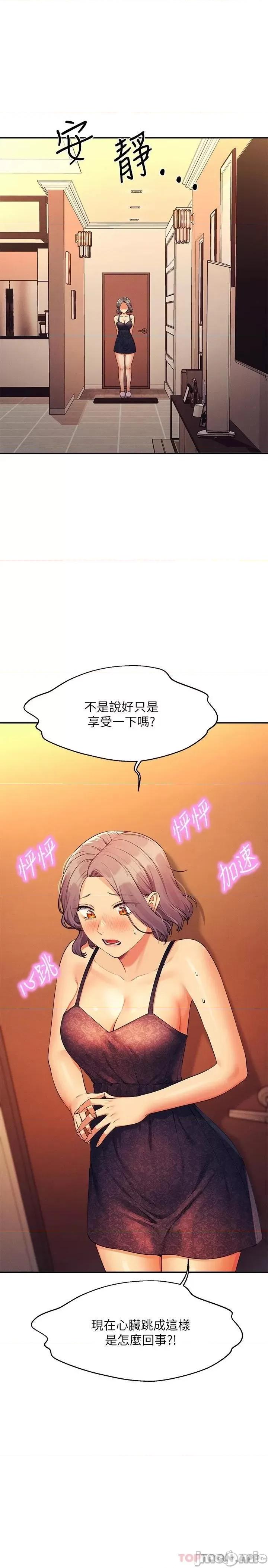 谁说理组没正妹? 谁说理组没正妹?78 第1页