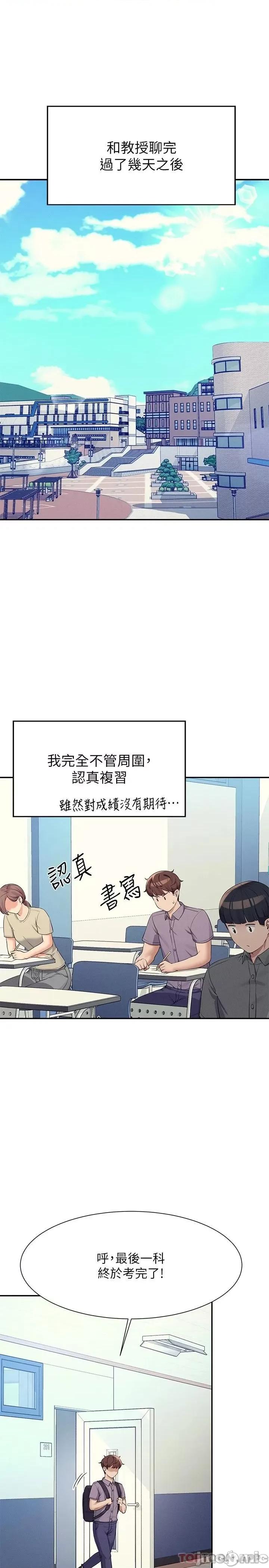谁说理组没正妹? 谁说理组没正妹?78 第3页