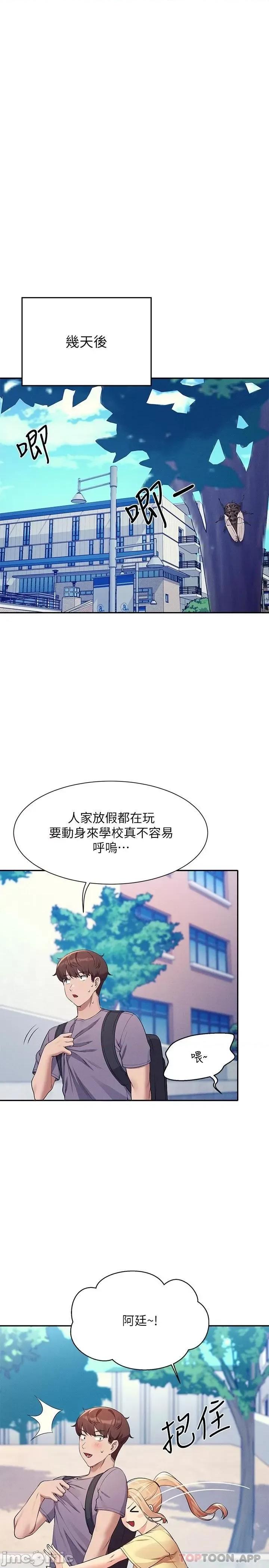 谁说理组没正妹? 谁说理组没正妹?78 第7页