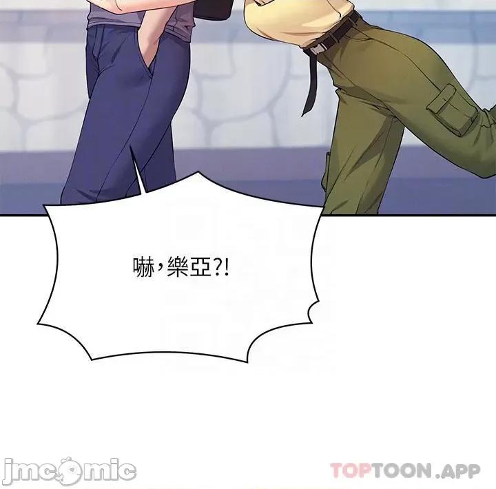 谁说理组没正妹? 谁说理组没正妹?78 第8页