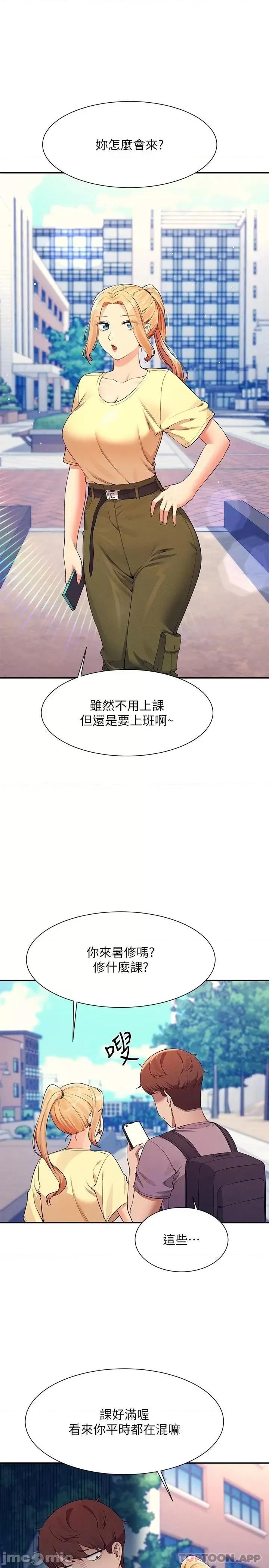 谁说理组没正妹? 谁说理组没正妹?78 第9页