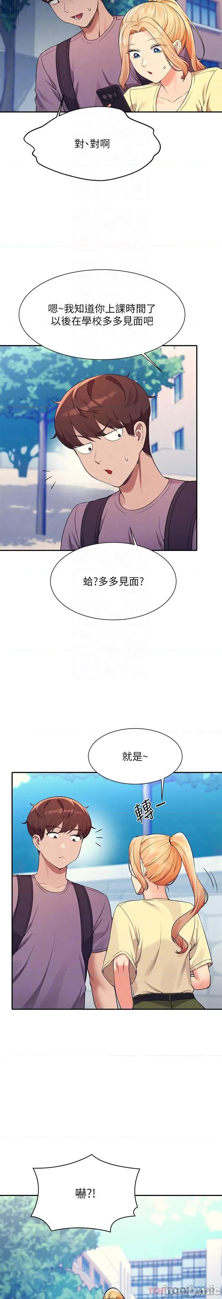 谁说理组没正妹? 谁说理组没正妹?78 第10页