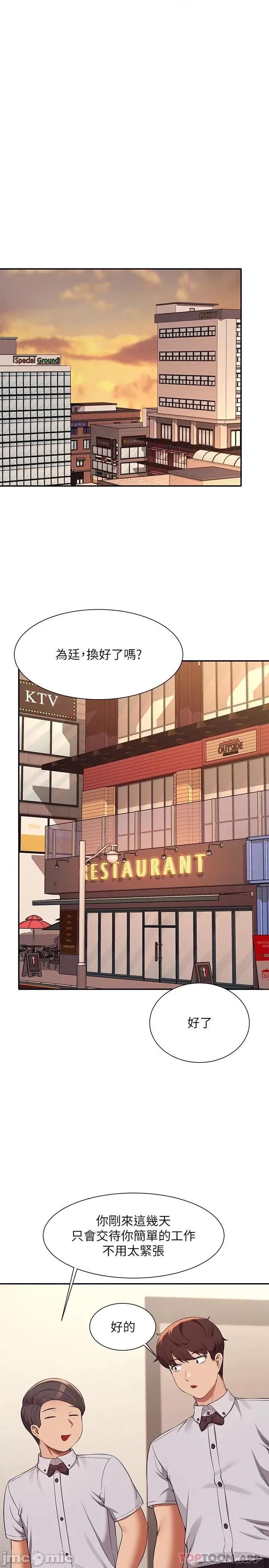 谁说理组没正妹? 谁说理组没正妹?78 第20页