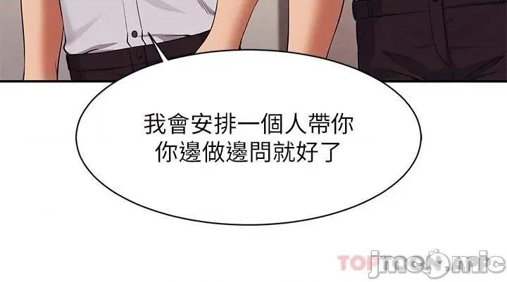 谁说理组没正妹? 谁说理组没正妹?78 第21页