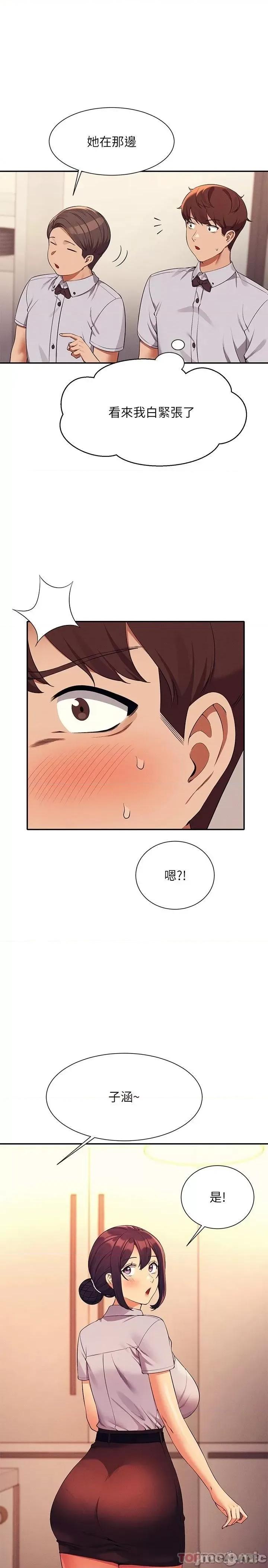 谁说理组没正妹? 谁说理组没正妹?78 第22页