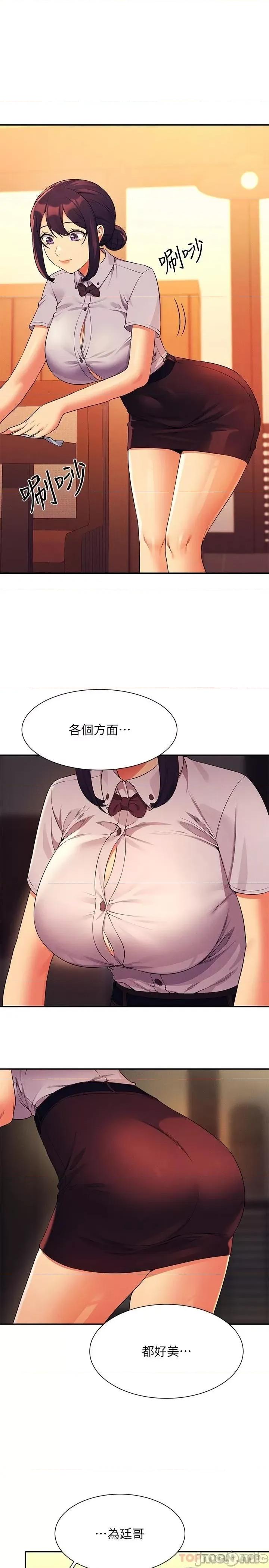 谁说理组没正妹? 谁说理组没正妹?78 第25页