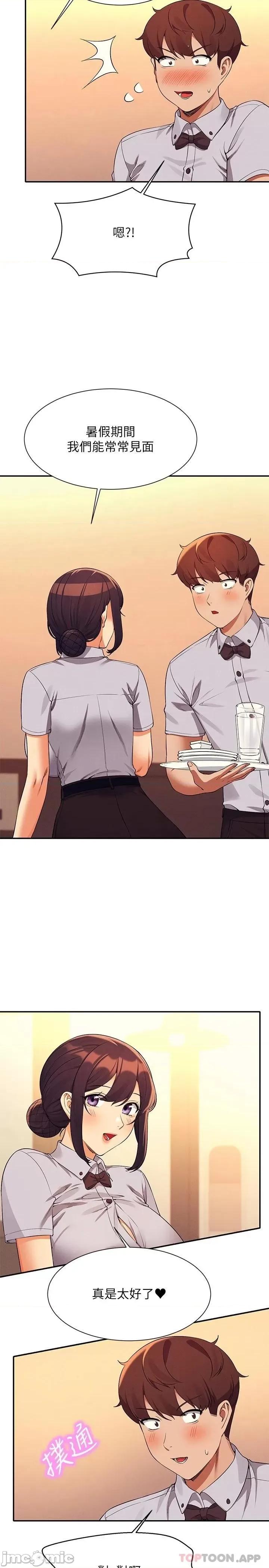 谁说理组没正妹? 谁说理组没正妹?78 第26页