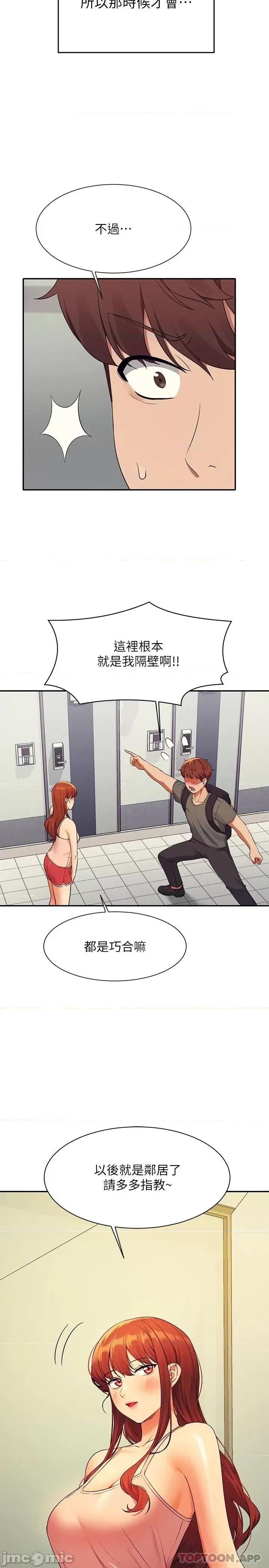谁说理组没正妹? 谁说理组没正妹?78 第35页
