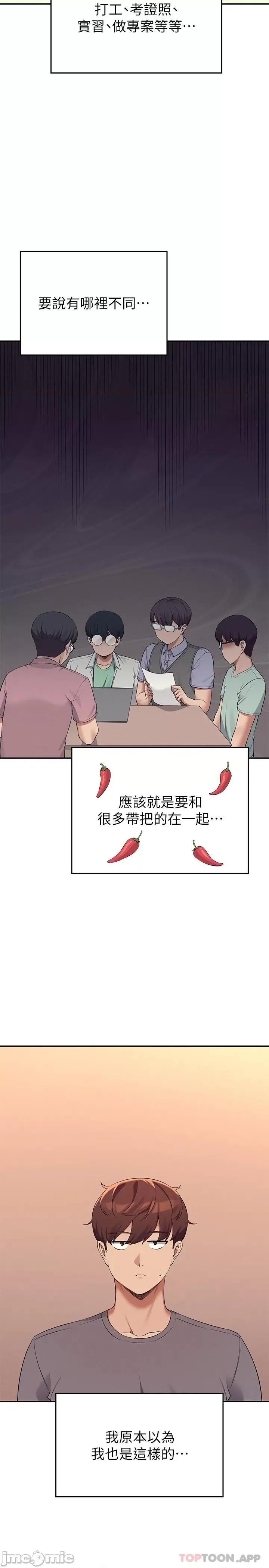 谁说理组没正妹? 谁说理组没正妹?79 第2页