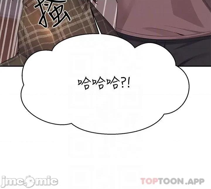 谁说理组没正妹? 谁说理组没正妹?79 第6页