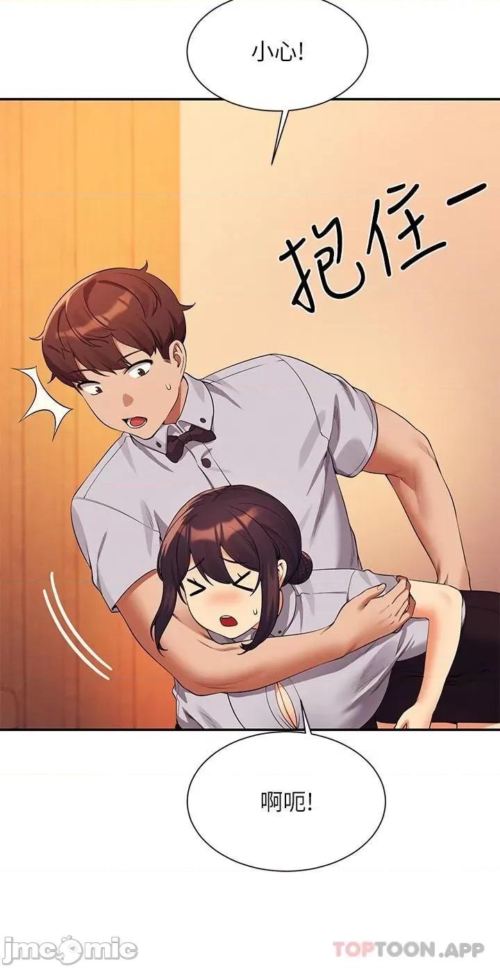 谁说理组没正妹? 谁说理组没正妹?79 第15页