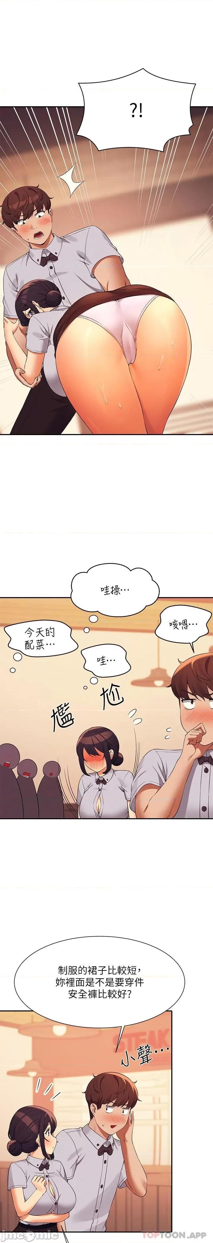谁说理组没正妹? 谁说理组没正妹?79 第16页