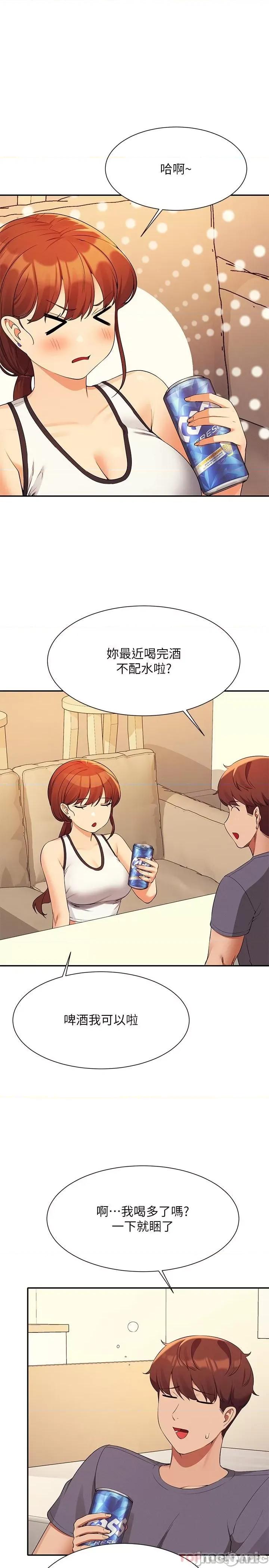 谁说理组没正妹? 谁说理组没正妹?79 第25页
