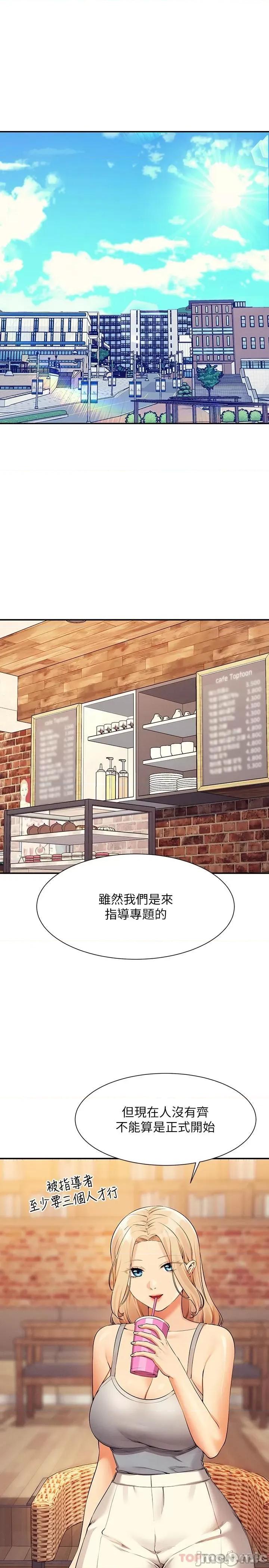 谁说理组没正妹? 谁说理组没正妹?80 第3页