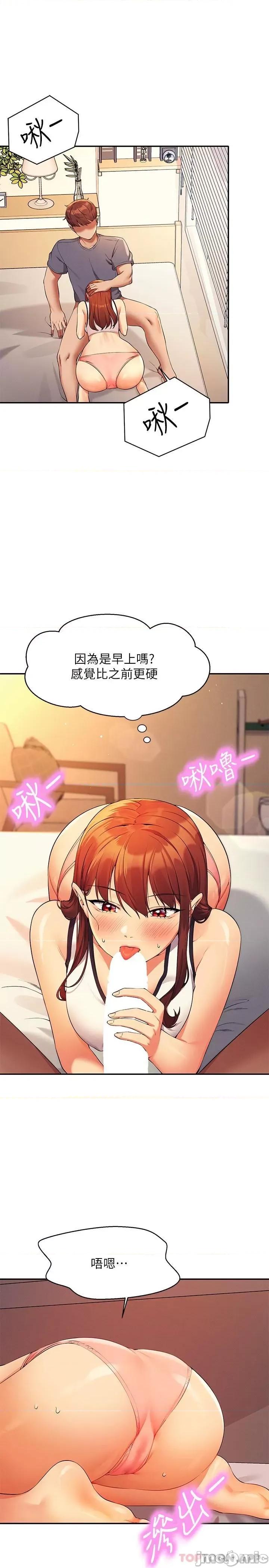 谁说理组没正妹? 谁说理组没正妹?80 第6页