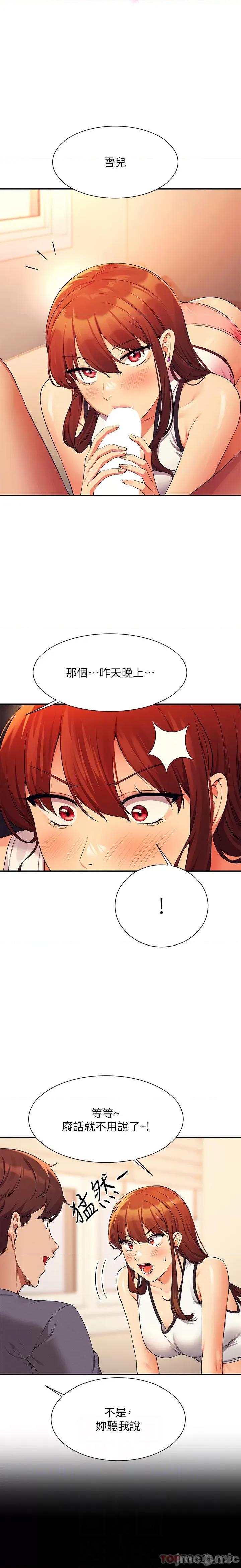 谁说理组没正妹? 谁说理组没正妹?80 第7页