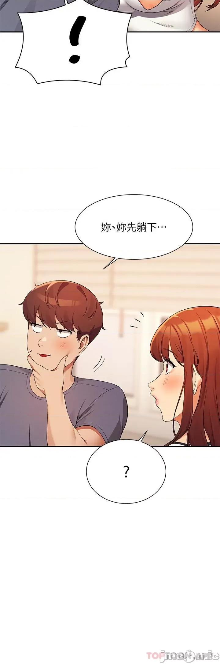 谁说理组没正妹? 谁说理组没正妹?80 第13页