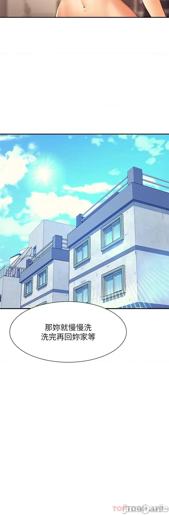谁说理组没正妹? 谁说理组没正妹?80 第24页