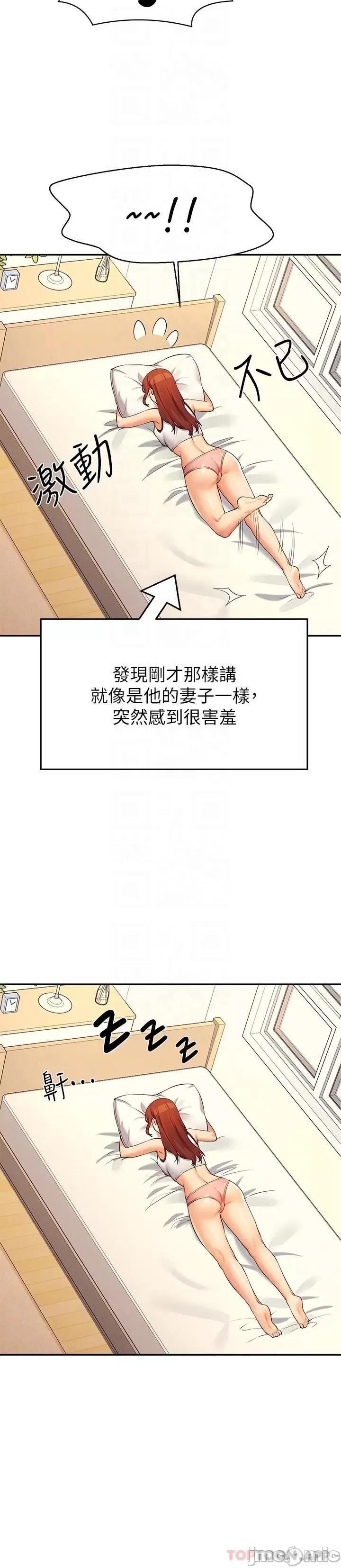 谁说理组没正妹? 谁说理组没正妹?80 第27页