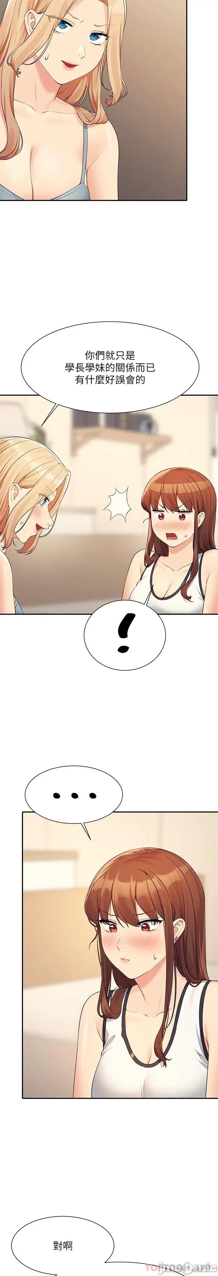 谁说理组没正妹? 谁说理组没正妹?81 第12页