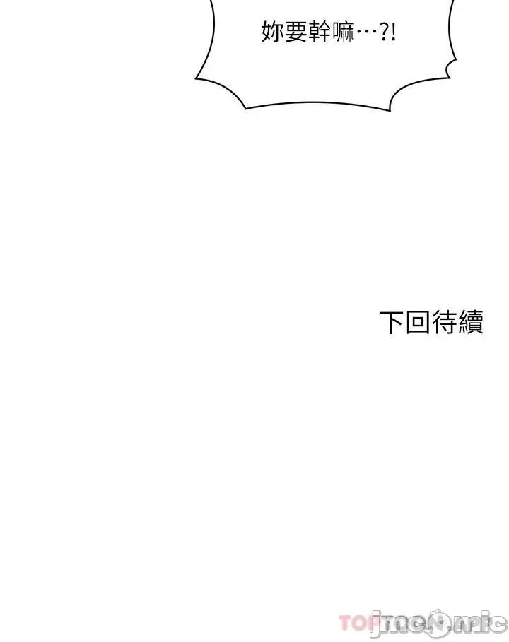 谁说理组没正妹? 谁说理组没正妹?81 第27页
