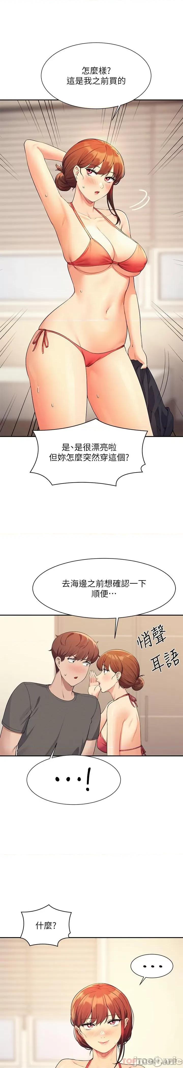 谁说理组没正妹? 谁说理组没正妹?82 第1页